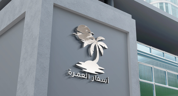 Asfar al omra